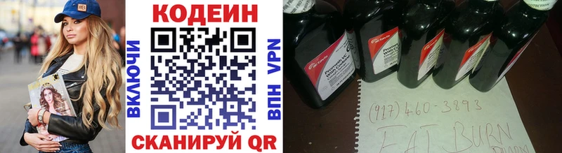 Codein напиток Lean (лин)  МЕГА как зайти  Туран 
