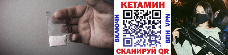 Кетамин VHQ  omg вход  Туран 