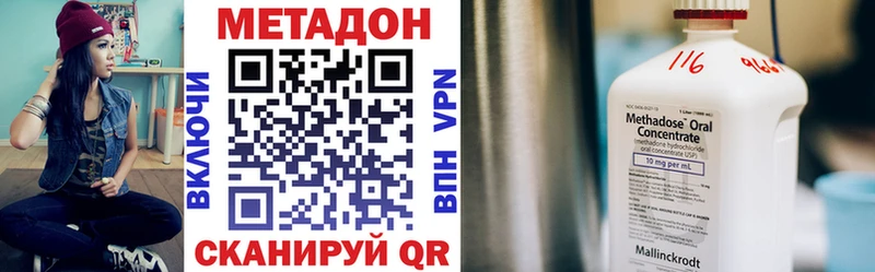 МЕТАДОН кристалл мега ссылки Туран